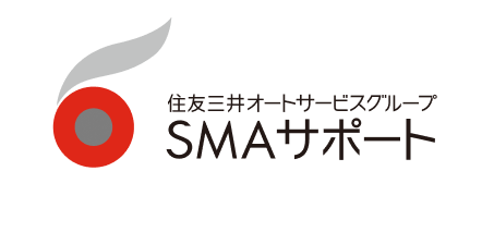 住友三井オートサービスG-SMAサポート